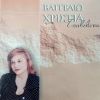 Download track ΘΑ ΤΟ ΔΕΣΩ ΤΟ ΣΚΥΛΙ ΜΟΥ