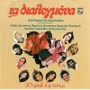 Download track ΕΓΩ ΘΑ ΠΑΡΩ ΚΑΠΕΤΑΝΙΟ