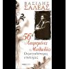 Download track ΈΝΑΣ ΟΥΡΑΝΟΣ Μ' ΑΣΤΕΡΙΑ 