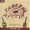 Download track Ο ΠΙΚΡΑΜΕΝΟΣ