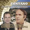 Download track Steko Stin Akrothalassia (Live)