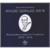 Download track ΑΜΑΡΙΩΤΙΚΑ ΠΕΝΤΟΖΑΛΙΑ
