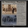 Download track ΕΙΜΑΙ ΑΠΟΨΕ ΣΤΑ ΜΕΡΑΚΙΑ