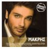Download track ΜΕΤΑ ΑΠΟ ΜΕΝΑ ΠΟΙΟΝ ΘΑ ΚΑΤΑΣΤΡΕΨΕΙΣ