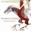Download track ΨΗΝΤΡΗ ΒΑΣΙΛΙΚΙΑ ΜΟΥ