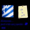 Download track ΜΗ ΣΤΑ ΛΕΩ (SEXY BEAT REMIX) 