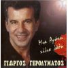 Download track ΦΕΥΓΩ