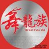 Download track In The Air
