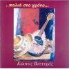 Download track ΕΓΩ ΠΛΗΡΩΝΩ ΤΑ ΣΠΑΣΜΕΝΑ