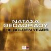 Download track ΣΟΥ ΒΑΖΩ ΔΥΣΚΟΛΑ