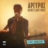 Download track ΚΙ ΕΜΕΙΝΑ ΕΔΩ