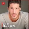 Download track Σ' ΑΓΑΠΑΩ ΚΑΙ ΔΕΝ ΠΑΩ ΚΑΛΑ