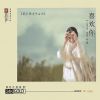 Download track My Dearest