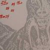 Download track # 2 (No, Thank You)