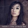 Download track The Red Deluxe Intro