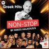 Download track ΚΑΤΙ ΣΑΝ ΑΣΤΕΡΙ