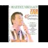 Download track ΆΝΑΨΕ ΤΟ ΤΣΙΓΑΡΟ
