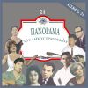 Download track ΕΛΑ ΝΑ ΕΞΗΓΗΘΟΥΜΕ