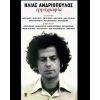 Download track INTERMEZZO II