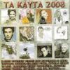 Download track ΚΕΡΑΣΜΕΝΑ