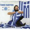 Download track ΟΥΖΟ POWER