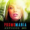 Download track ΣΤΑ ΚΑΛΥΤΕΡΑ ΜΟΥ