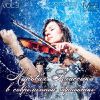 Download track Hooked On A Song 2