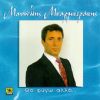 Download track ΕΚΕΙ ΜΕ ΠΙΑΝΕΙ ΤΡΕΛΛΑ