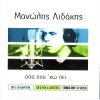 Download track ΔΕΝ ΜΕΤΑΝΙΩΝΩ