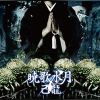 Download track Tomoshibi'