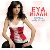Download track ΌΛΑ ΕΙΝΑΙ ΚΕΡΑΣΜΕΝΑ