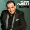 Download track ΣΤΑ ΕΙΠΑ ΟΛΑ