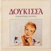Download track ΤΕΡΜΑ ΤΩΡΑ