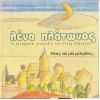 Download track ΑΝ Μ' ΑΓΑΠΑΣ ΈΛΑ ΝΑ ΚΑΝΟΥΜΕ ΈΡΩΤΑ 