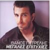 Download track ΤΟ ΑΙΜΑ ΜΟΥ