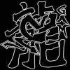 Download track Dig