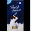 Download track ΠΟΙΟΣ ΕΙΣΑΙ ΕΣΥ ΠΟΥ ΜΕ ΚΟΙΤΑΣ