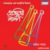Download track Samay Gele Sadhan Habena