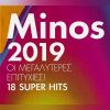Download track ΦΑΡΣΑ ΜΟΥ ΚΑΝΕΙ Η ΜΟΝΑΞΙΑ ΜΟΥ