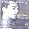 Download track ΆΣΠΡΑ ΠΟΥΛΙΑ - ΑΠΟΚΑΡΩΝΕΣ ΧΥΜΑ