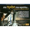 Download track ΓΕΛΑ ΚΥΡΙΑ ΜΟΥ