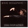 Download track ΣΤΟ ΠΕΡΙΓΙΑΛΙ ΤΟ ΚΡΥΦΟ