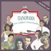 Download track ΚΛΑΨΤΕ ΜΑΖΙ ΜΟΥ ΡΕΜΑΤΙΕΣ 