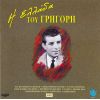 Download track ΜΕΡΑ ΜΑΓΙΟΥ ΜΟΥ ΜΙΣΕΨΕΣ