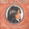Download track ΣΕ ΕΙΔΑ Μ' ΑΛΛΗ ΝΑ ΠΕΡΝΑΣ