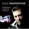 Download track ΠΡΟΣΠΑΘΩ ΝΑ ΣΕ ΤΕΛΕΙΩΣΩ