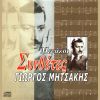 Download track ΘΕΛΩ ΣΤΑ ΜΠΟΥΖΟΥΚΙΑ