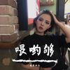 Download track 万兔岁狗（Remix）