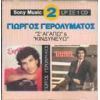 Download track ΔΕΝ ΜΕΤΑΝΙΩΝΩ