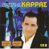 Download track Α! ΡΕ ΜΟΝΑΞΙΑ